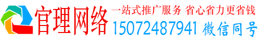 城区官理百度信息流